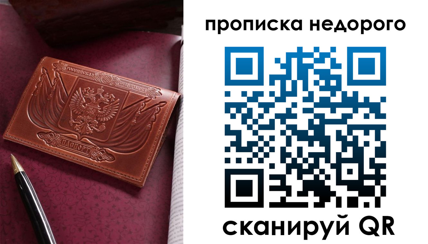 временная регистрация в квартире в Агиделе