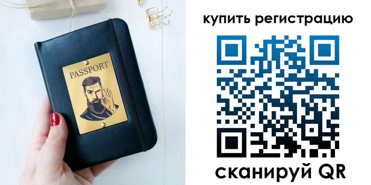 временная регистрация поиск в Агиделе