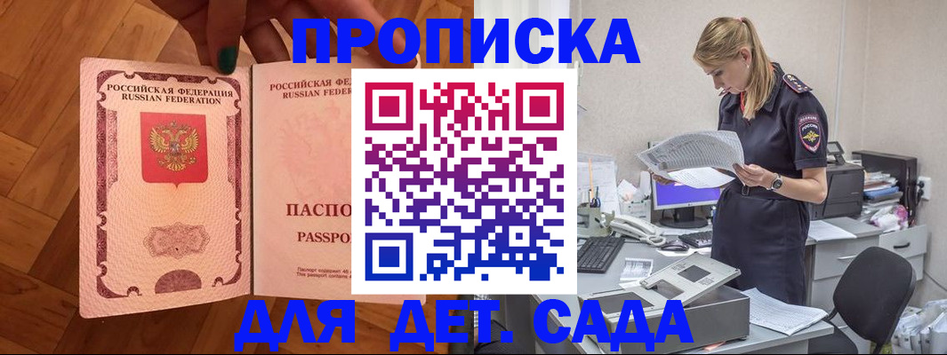 прописка регистрация в Агиделе