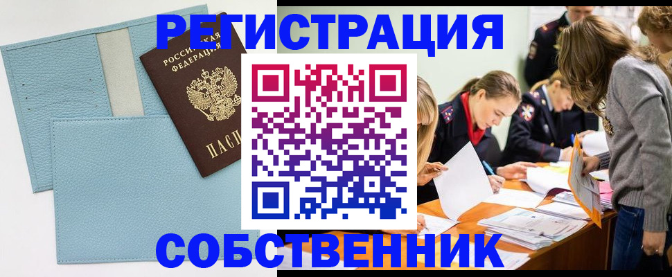 временная регистрация 2025 в Агиделе