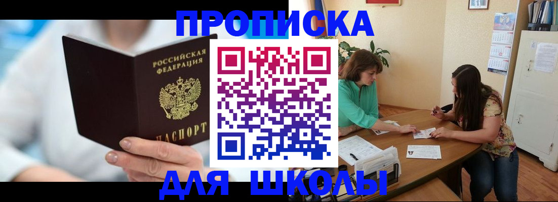 прописка иностранных граждан в Агиделе