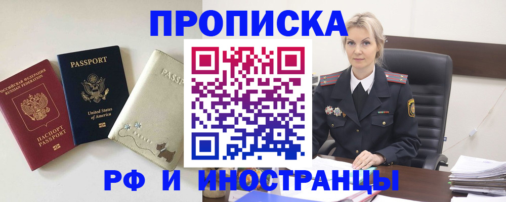 временная регистрация собственник в Агиделе