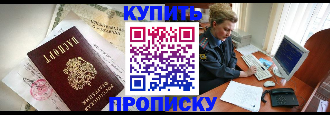 где прописаться в Агиделе