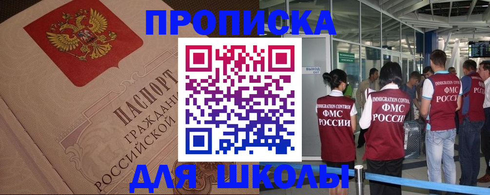 временная регистрация для всех в Агиделе