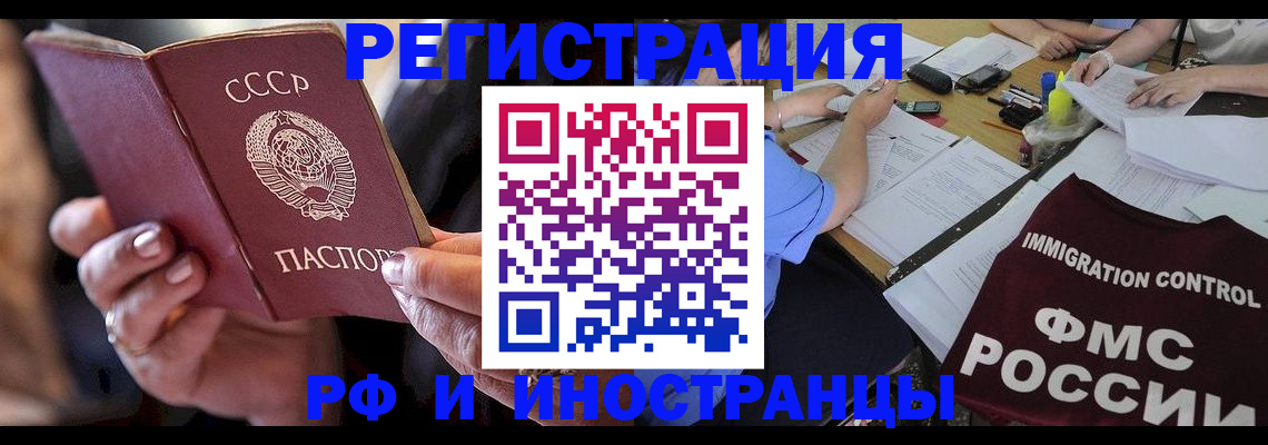 регистрация в Агиделе